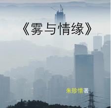 雾与盛夏